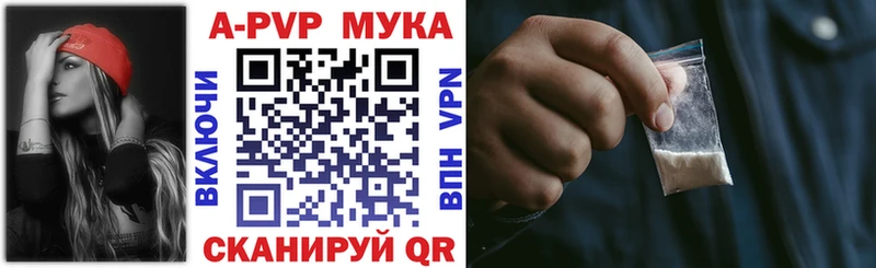 как найти закладки Моршанск A-PVP Crystall