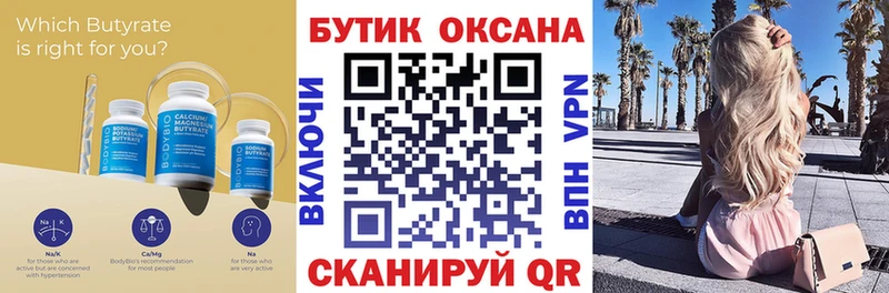 гидра сайт  Моршанск  БУТИРАТ BDO 33% 