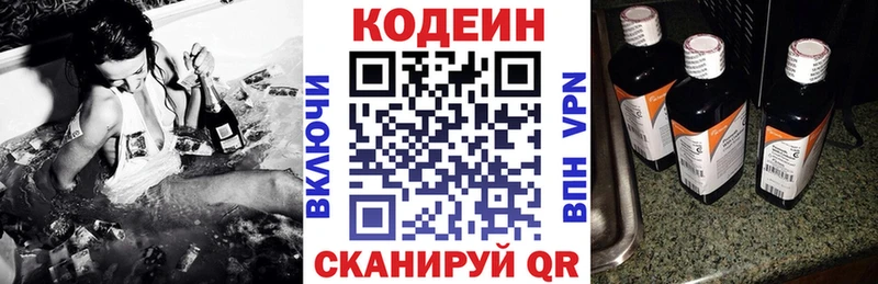 Кодеиновый сироп Lean напиток Lean (лин)  Моршанск 
