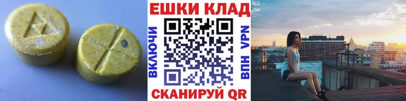 Ecstasy таблы  Моршанск 