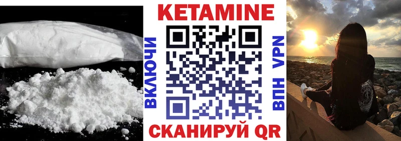 Кетамин ketamine  где можно купить   Моршанск 