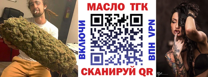 ТГК THC oil  Моршанск 